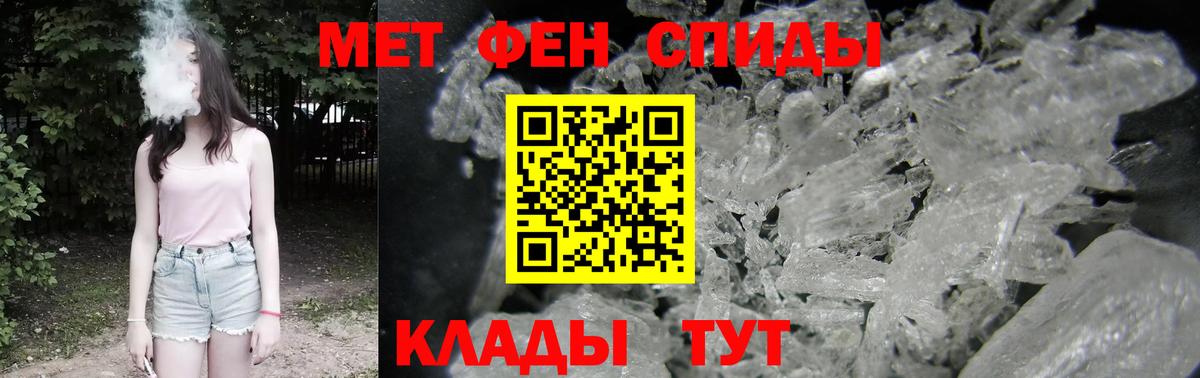 Амфетамин  Амфетамин VHQ  Вход с VPN  Пятигорск 