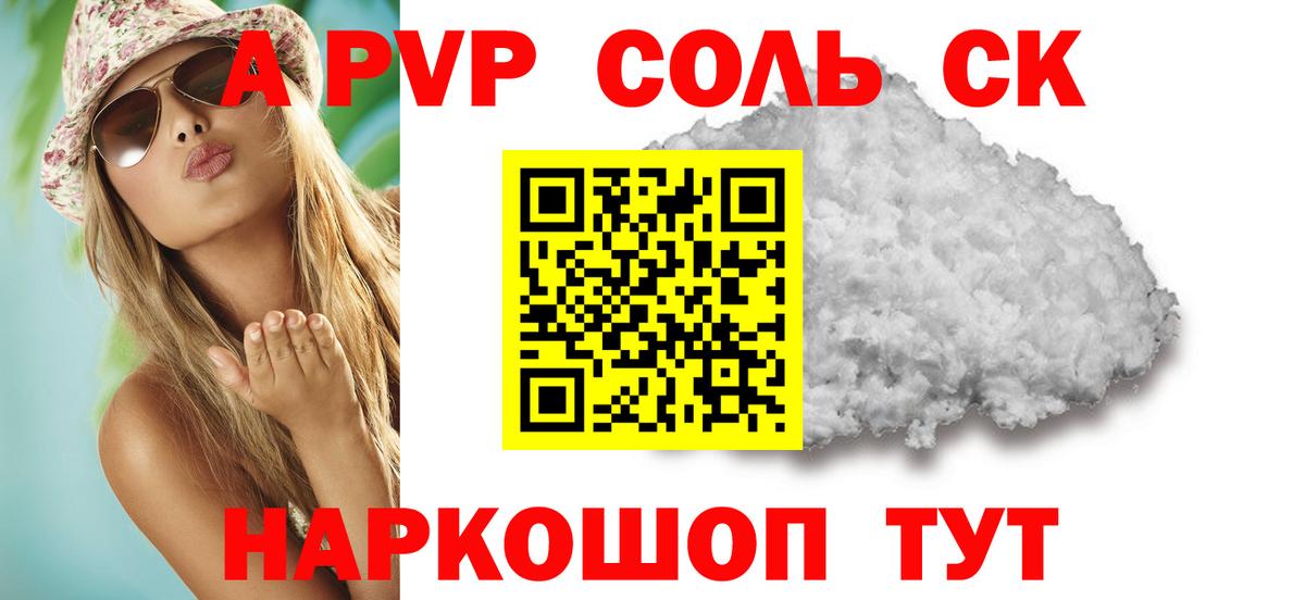 Alfa_PVP крисы CK  Вход с VPN  Пятигорск 