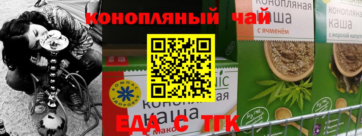 Пятигорск  Печенье с ТГК марихуана  Вход с VPN 