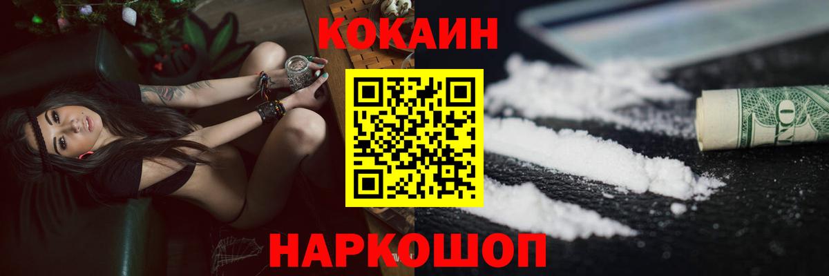 Кокаин Колумбийский Пятигорск