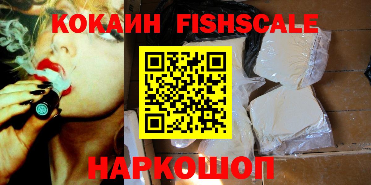 Пятигорск  COCAIN Боливия  Cocaine Эквадор  Вход с VPN 