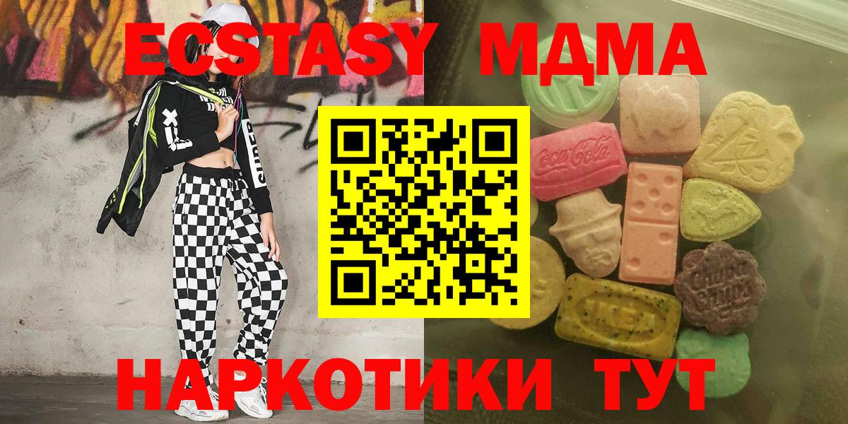 Экстази  Вход с VPN  ЭКСТАЗИ mix  Пятигорск  ЭКСТАЗИ Punisher 