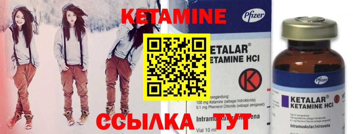 Кетамин ketamine  Вход с VPN  Кетамин ketamine  Пятигорск 