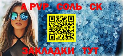 таблы Моздок