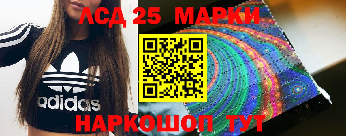 Пятигорск  мега ссылки  Вход с VPN  ЛСД экстази кислота  ЛСД экстази кислота  LSD-25 экстази 
