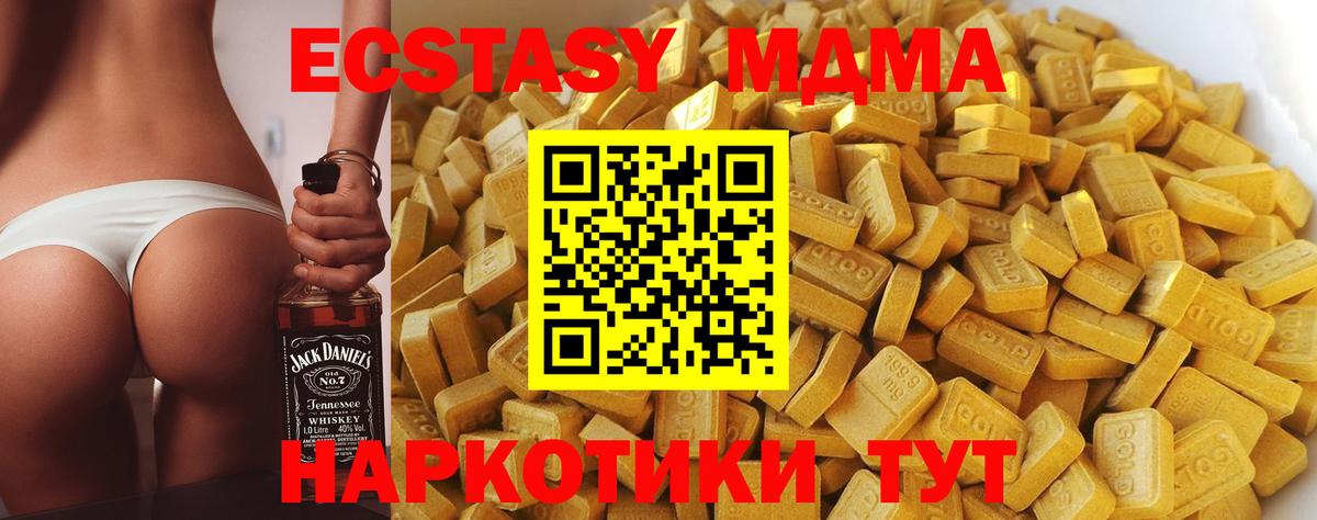 MDMA  MDMA crystal  Пятигорск  Вход с VPN  MDMA Molly 
