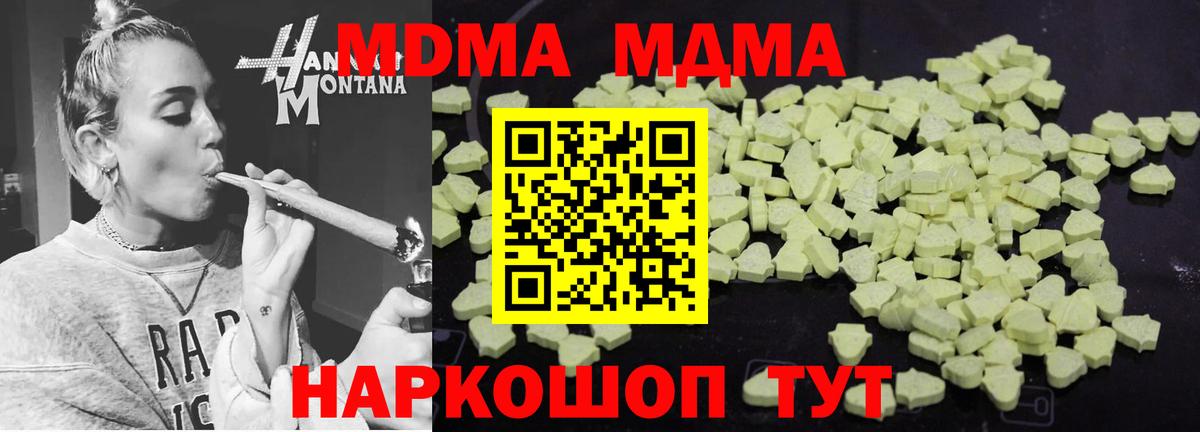 MDMA crystal Пятигорск