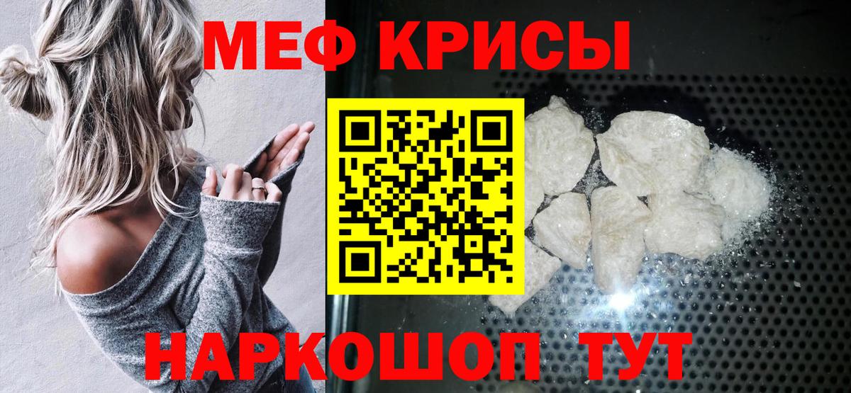 МЕФ  Вход с VPN  закладка  Меф  Меф мука  Мефедрон мяу мяу  Пятигорск 