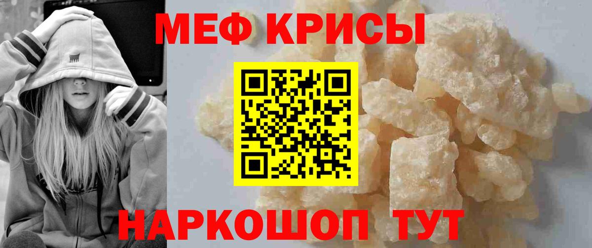 Меф кристаллы Пятигорск