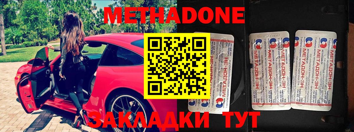 Пятигорск  Метадон мёд  Вход с VPN  МЕТАДОН methadone 