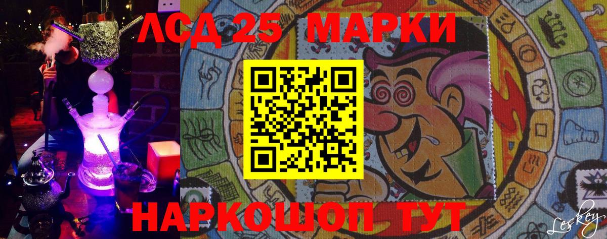 Марки N-bome 1,8мг Пятигорск