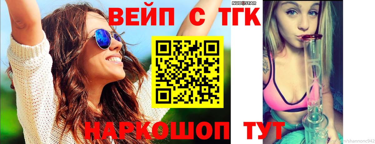 Пятигорск  Дистиллят ТГК гашишное масло  Дистиллят ТГК THC oil  Вход с VPN 