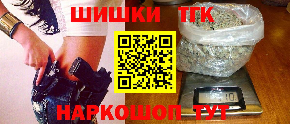 Бошки марихуана марихуана  Конопля тримм  Пятигорск  МАРИХУАНА Ganja  Вход с VPN 
